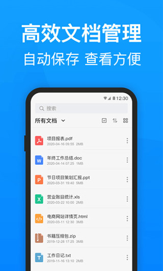 迅捷pdf转换器手机版截图1