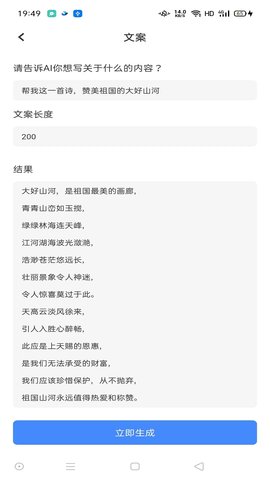 在吗AI小助手截图1