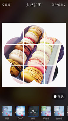 九格切图截图2