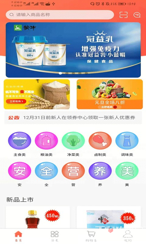 通泰商城截图1