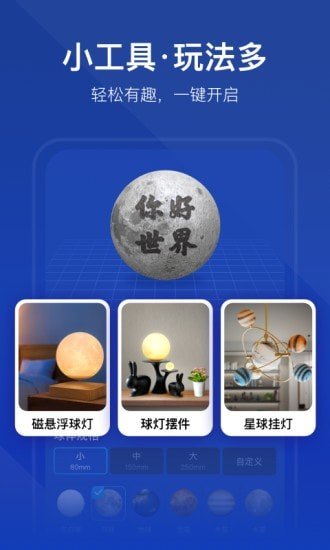 创想云3D打印截图2