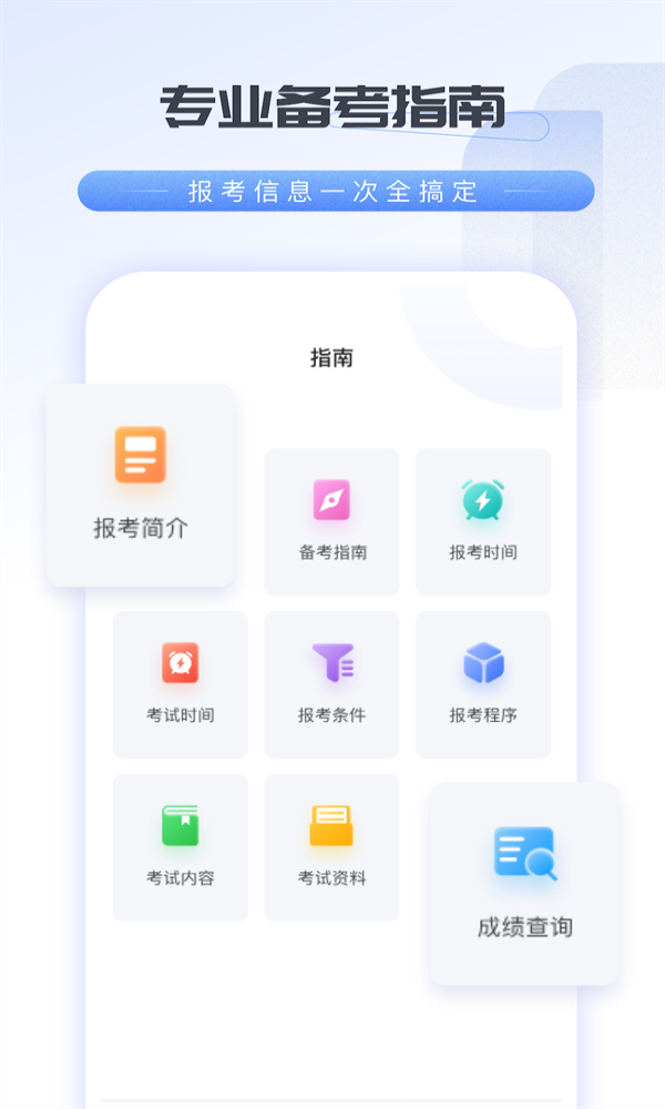会计云学堂截图1