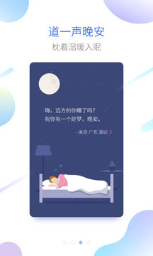 海豚睡眠截图1