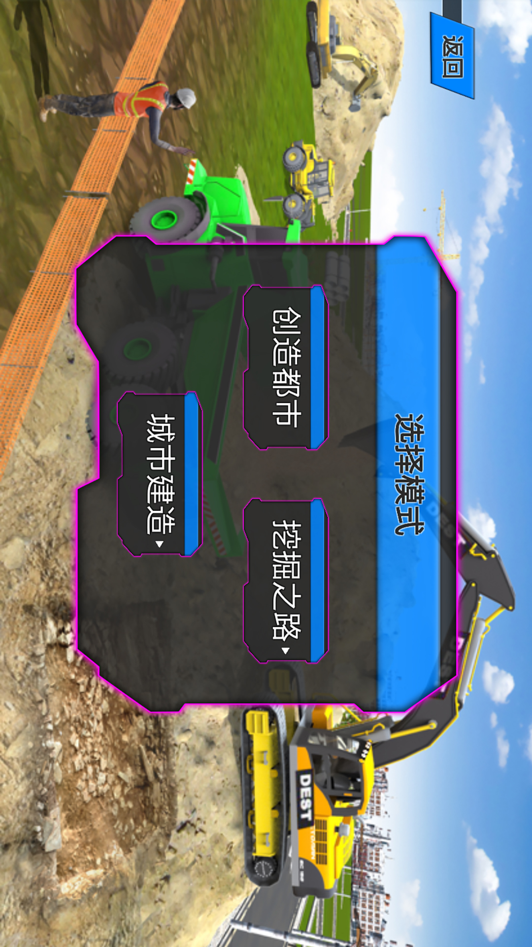 开挖掘机贼溜截图2