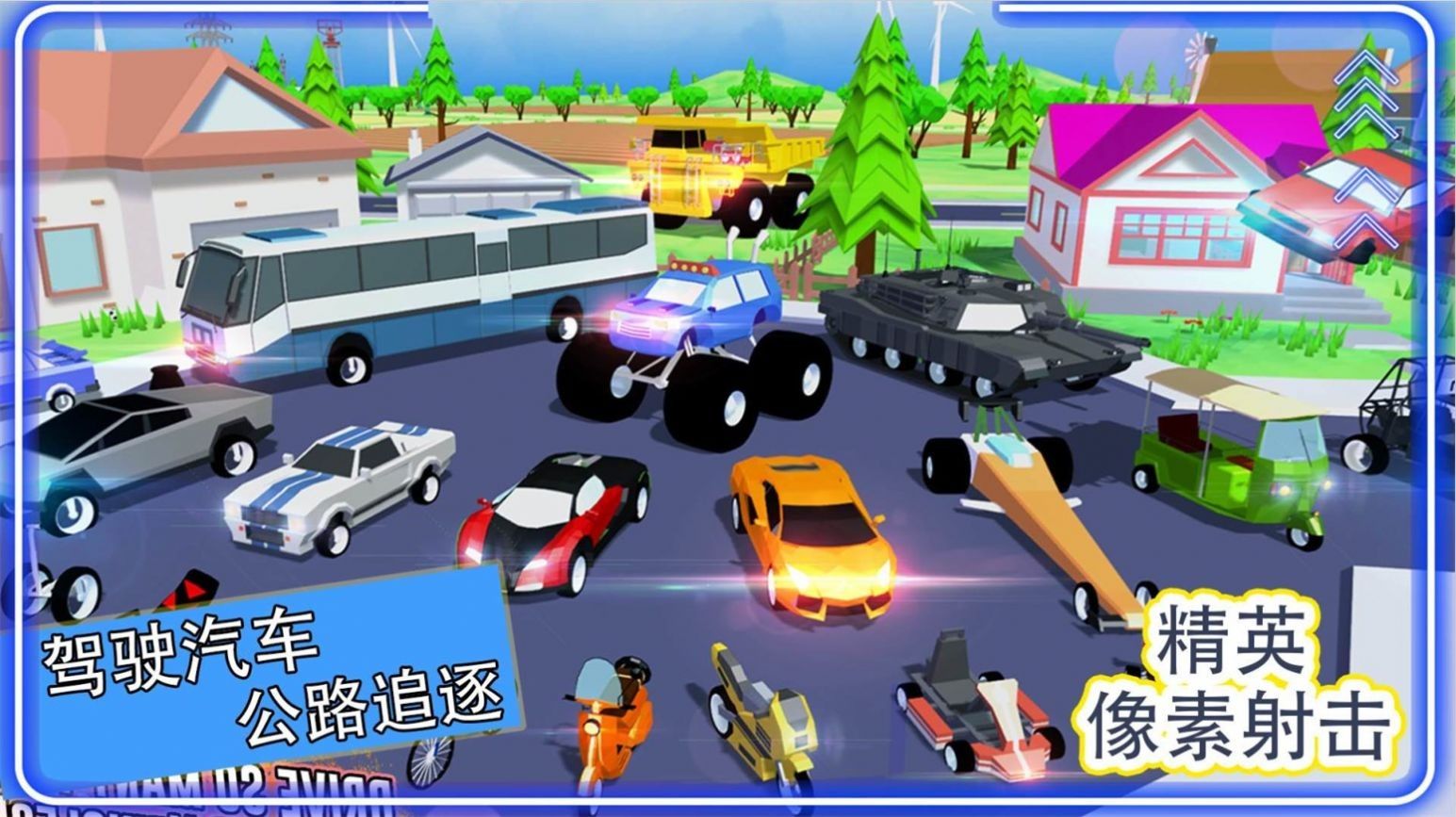 精英像素枪战截图3