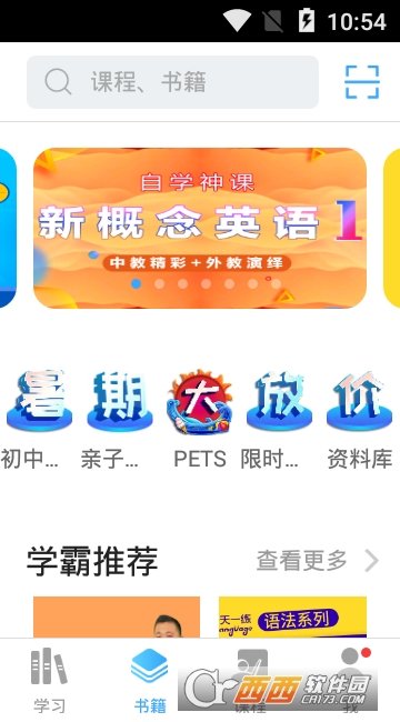 书链截图2