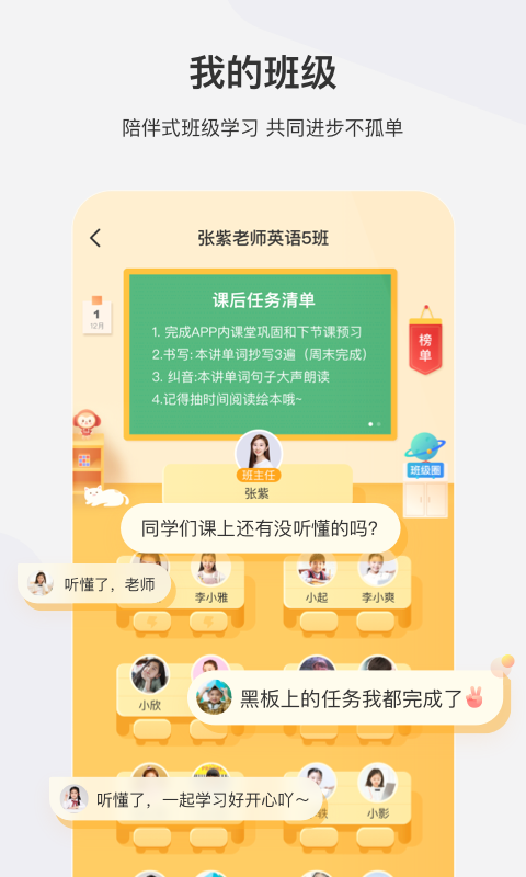 学而思网校1对1截图2
