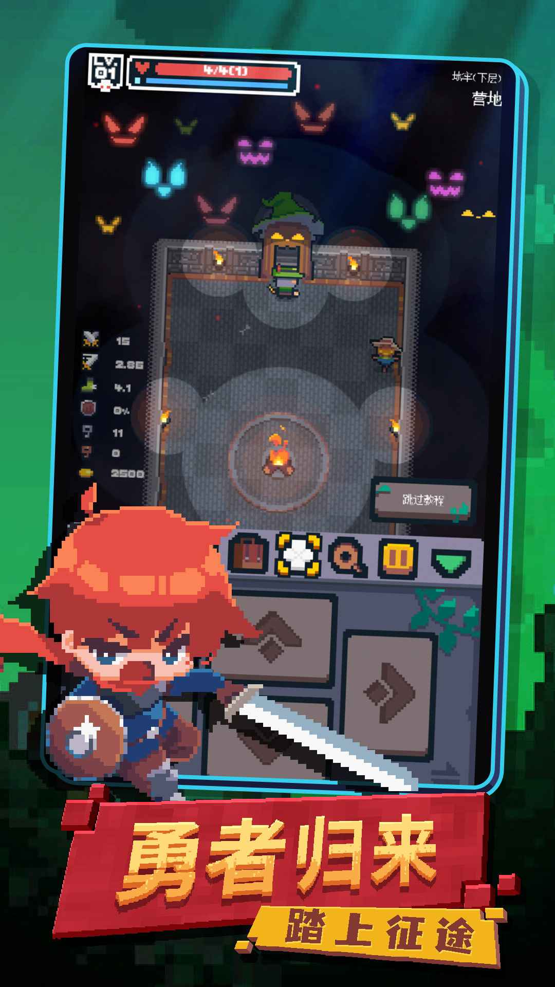 转生成为地下城勇者手游截图3