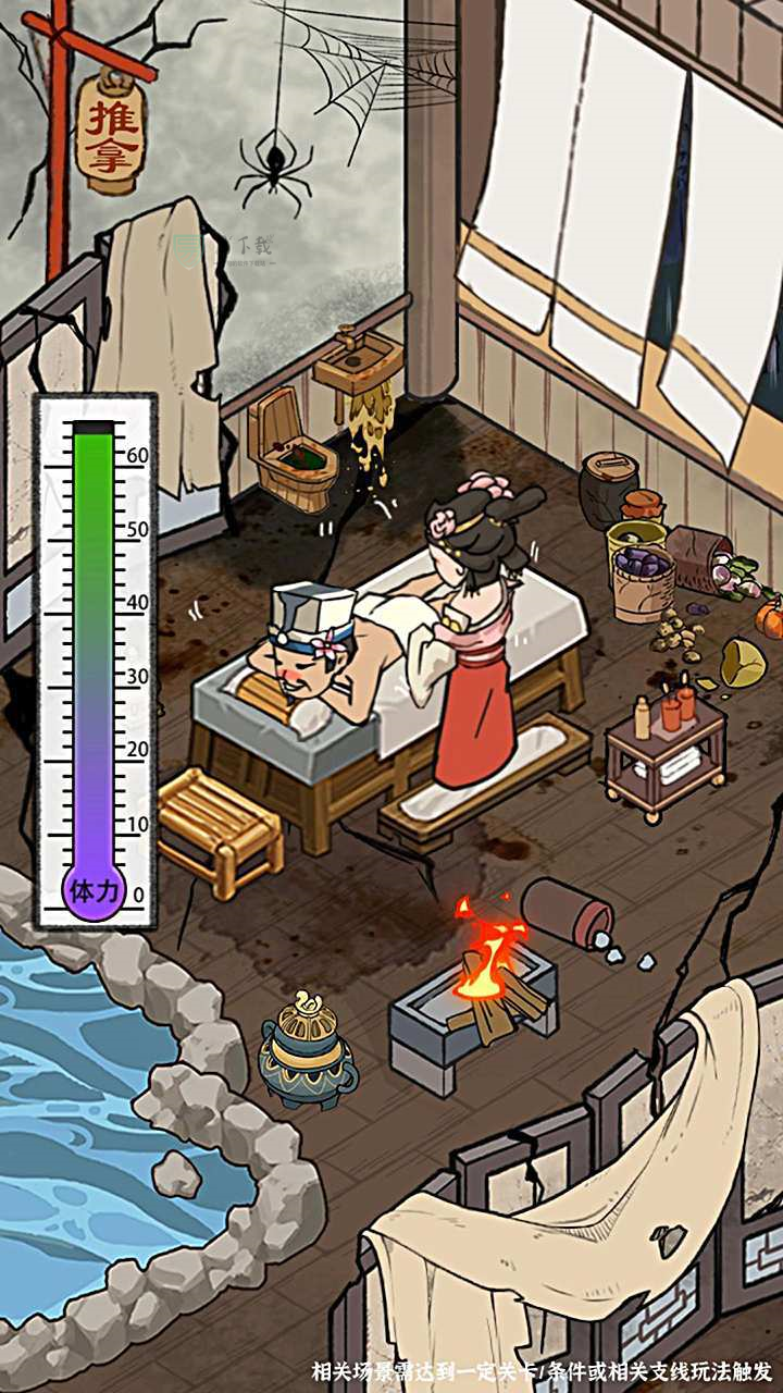 做个大买卖截图2