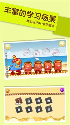 儿童学汉字截图1