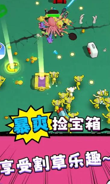 八爪鱼海怪2截图2