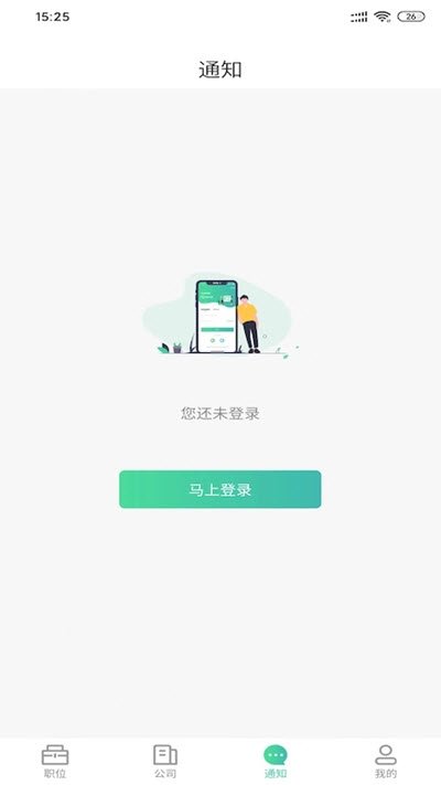 码农招聘截图2