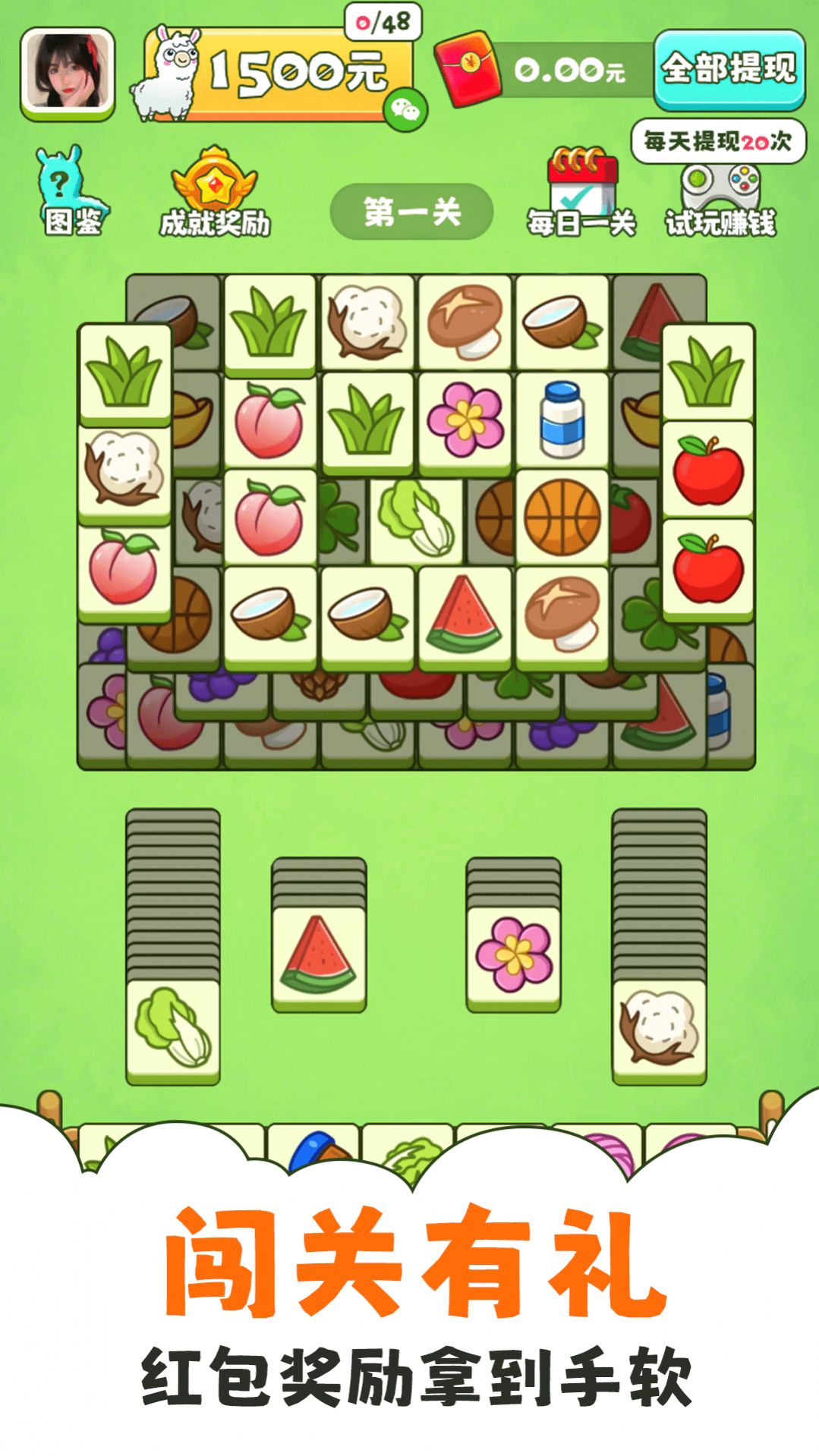 羊羊爱消消截图1