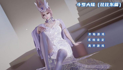 斗罗大陆比比东篇安卓版截图1