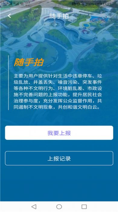 指尖白云截图1