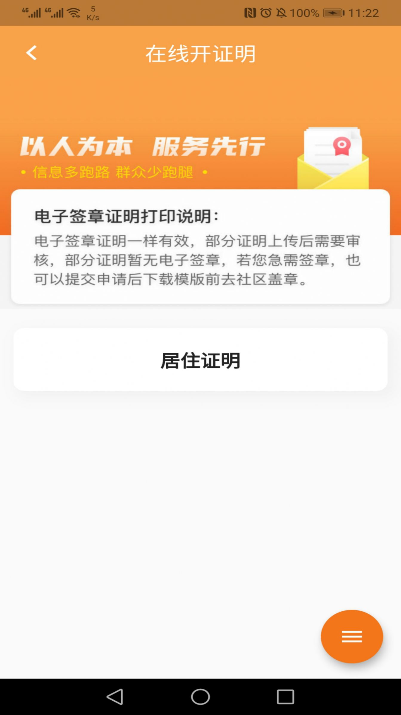 指尖白云截图2