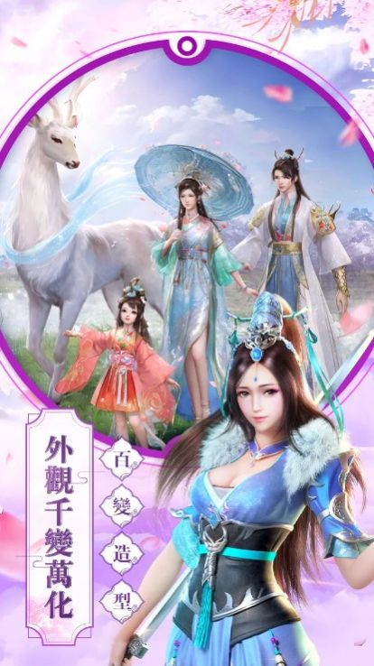 天界X手游截图1