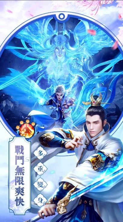 天界X手游截图2