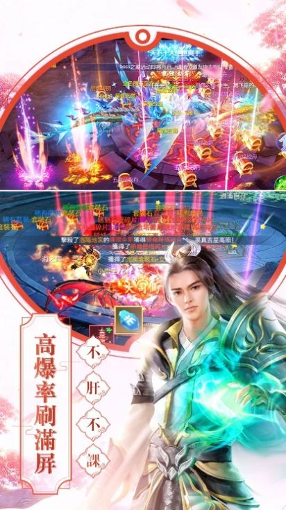 天界X手游截图3