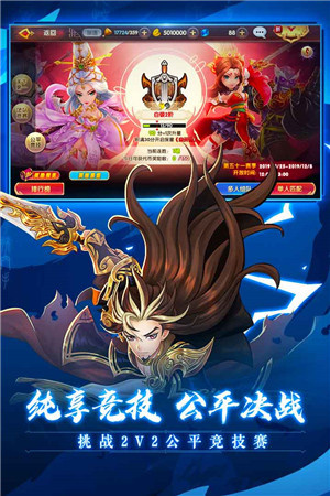 射雕英雄传截图3