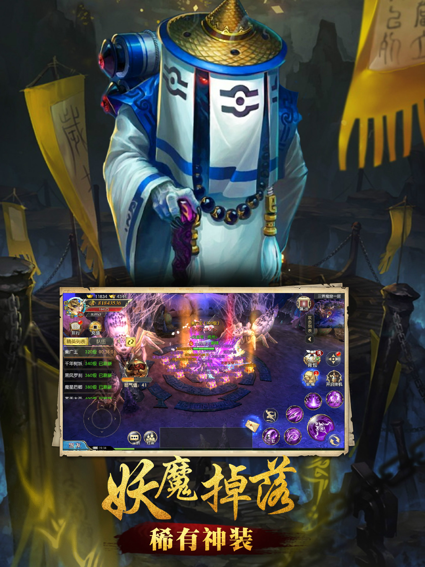 山海经ol手游截图3