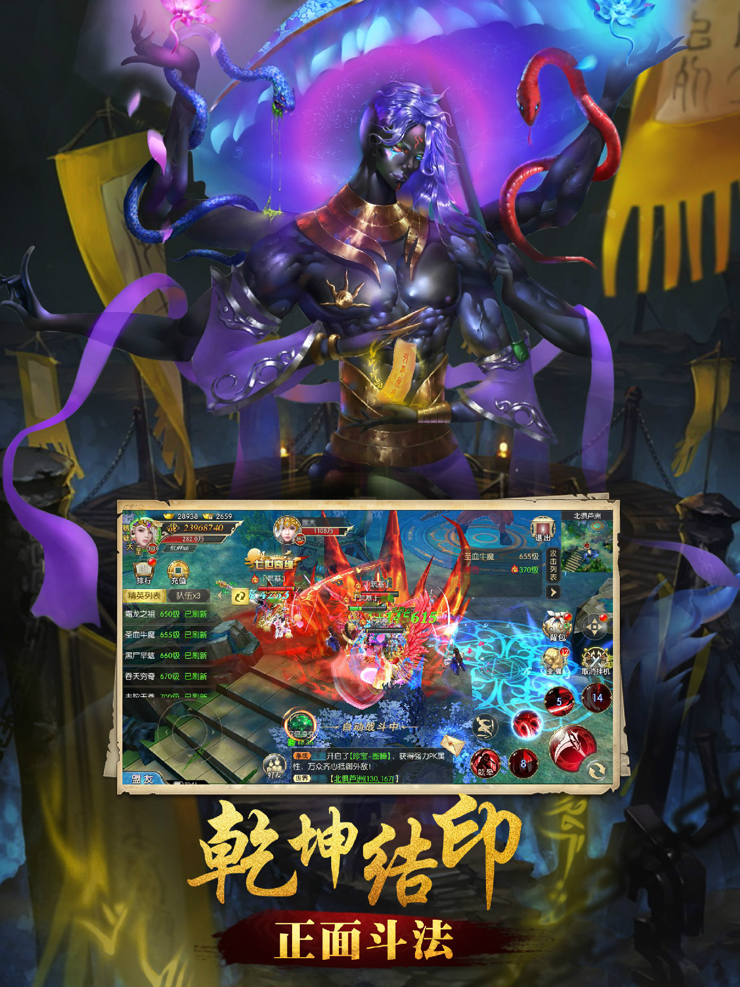 山海经ol手游截图2