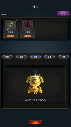 科举青云路截图1