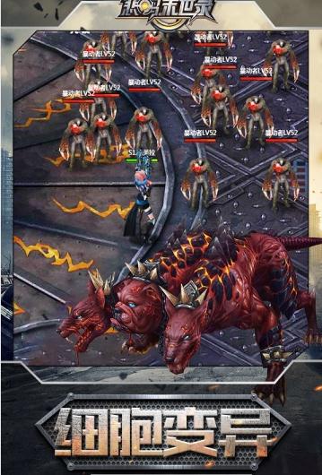 悲鸣末世录截图2