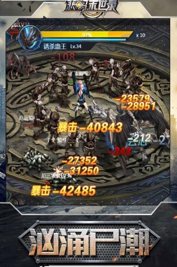 悲鸣末世录截图3