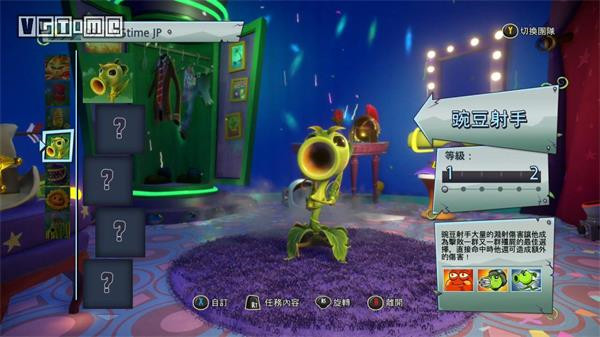 植物大战僵尸花园战争中文版豪华版