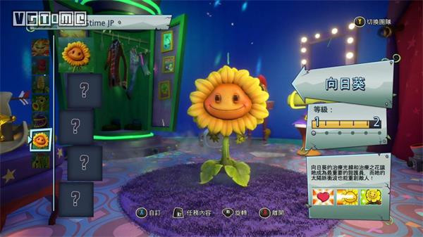 植物大战僵尸花园战争中文版豪华版