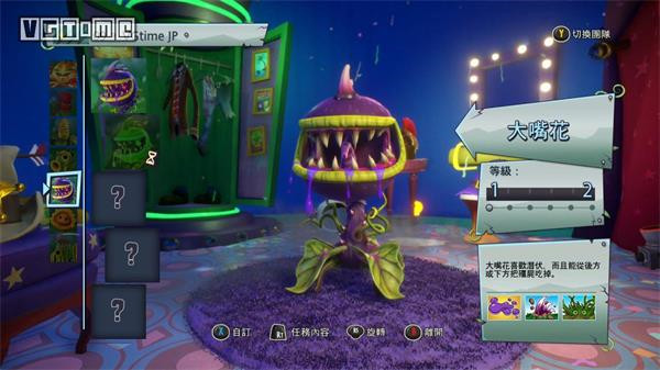 植物大战僵尸花园战争中文版豪华版