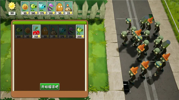 植物大战僵尸3d版1.5截图3