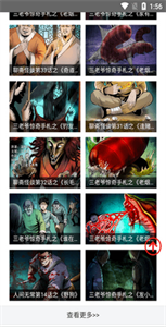 鬼罗丽漫画截图1