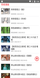 鬼罗丽漫画