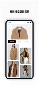 搭搭app官方版截图2