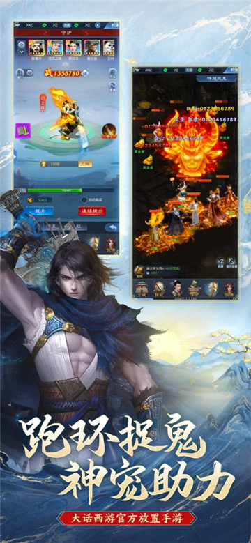 大话西游归来测试服截图2