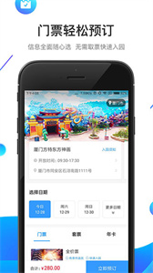方特旅游app截图3