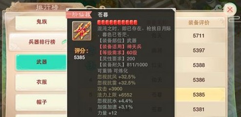 大话西游归来官网版