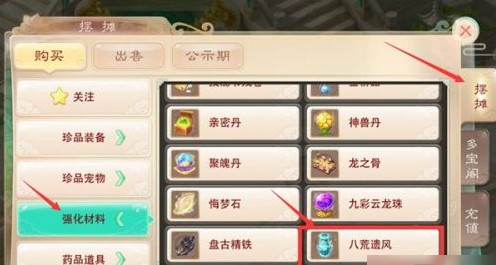 大话西游归来官网版