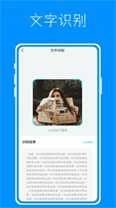 超级测量仪截图3