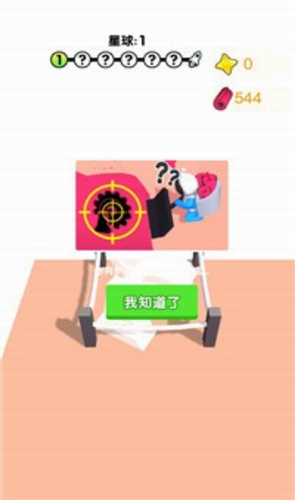 卷出一块地截图1