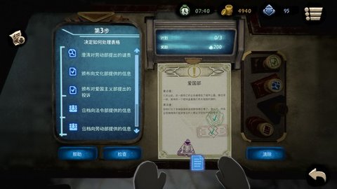 旁观者中文手机版截图2