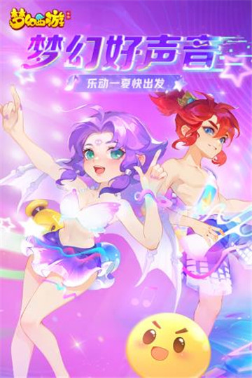 梦幻西游手游网易版截图1