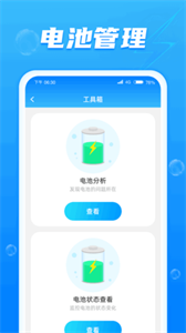 好运快充APP最新版