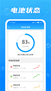 好运快充APP最新版
