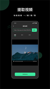 简易水印全能王截图1
