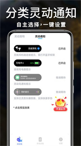 灵动小组件截图2