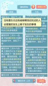 重生长公主的日常手机版截图1