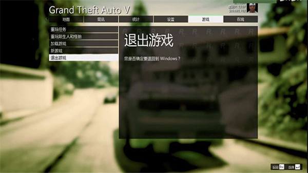 gta5老版本截图3